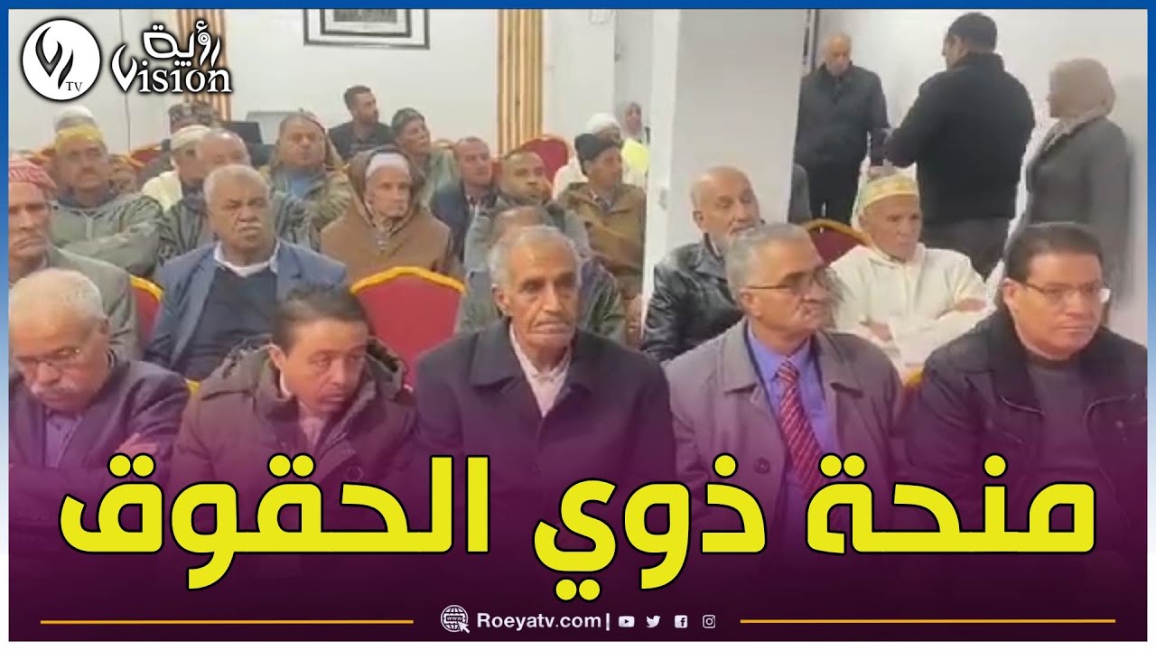 مديرية المجاهدين بتيسمسيلت تنظم يوما دراسيا حول الشروط الإدارية والطبية للاستفادة من منحة ذوي الحقوق