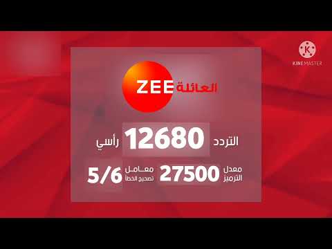 اعلان 1 تردد قناة زي العائلة الجديد 2021 2022