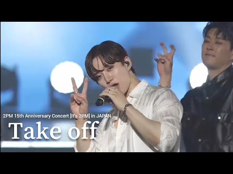 Take off》Full ver. 231008_2PM 15th Anniversary Concert 'It's 2PM