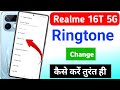Realme 16t 5g ringtone change/realme 16t 5g me ringtone kaise set kare | realme me ringtone