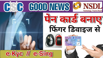 CSC NSDL PAN CARD APPLY 2022।। Fingerprint ekyc se pan card apply।।