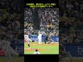 大谷翔平、第5号ホームラン炸裂！ #6試合ぶりの豪快アーチ💥 #大谷 #shorts