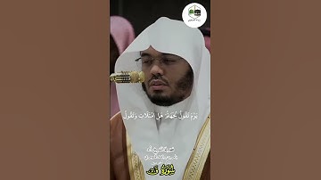 تلاوة بديعه وجميله للشيخ #ياسر_الدوسري 🤍🎧