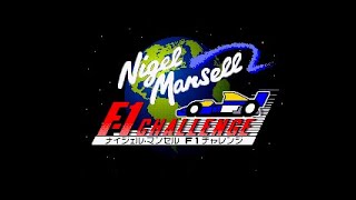 ナイジェル・マンセル F1チャレンジ (Nigel Mansell F-1 Challenge