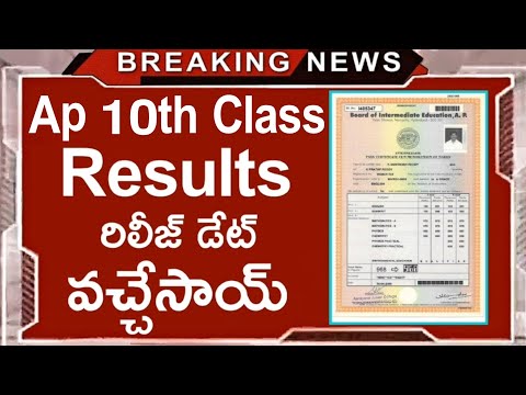 Ap 10th Class Results 2024 - Ap SSC Tenth Results Latest news - Ap Tenth Results 2024 Release Date