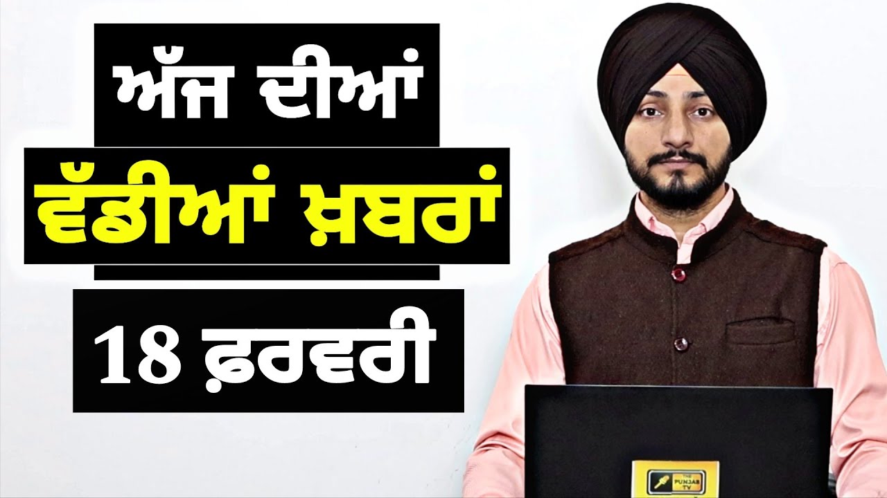 ਪੰਜਾਬੀ ਖ਼ਬਰਾਂ | Today Punjabi News | Punjabi Prime Time | Canada | Mann | Judge Singh Chahal