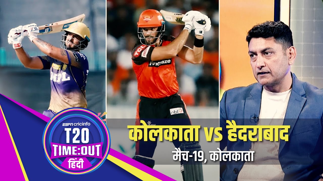 दीप : कोलकाता की ताक़त है स्पिन आक्रमण जबकि हैदराबाद स्पिन खेलने में ही है कमज़ोर