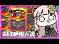 【コメ付き】A10で『大鎌×クローン』が最強過ぎたネクロバインダー【Slay the Spire 2】