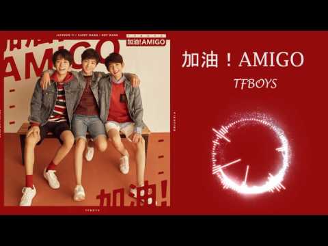 TFBOYS 新歌-New Song 《加油！AMIGO》 《我们的少年时代》
