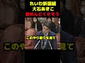 全員めんどくさそうな、れいわ大石あきこ議員の質疑 #政治 #議会 #ブチギレ #高市早苗 #自民党