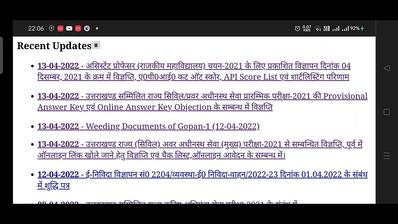 UKPSC UPPER PCS OFFICIAL ANSWER KEY OUT 🙏 Assistant professor API scores out !