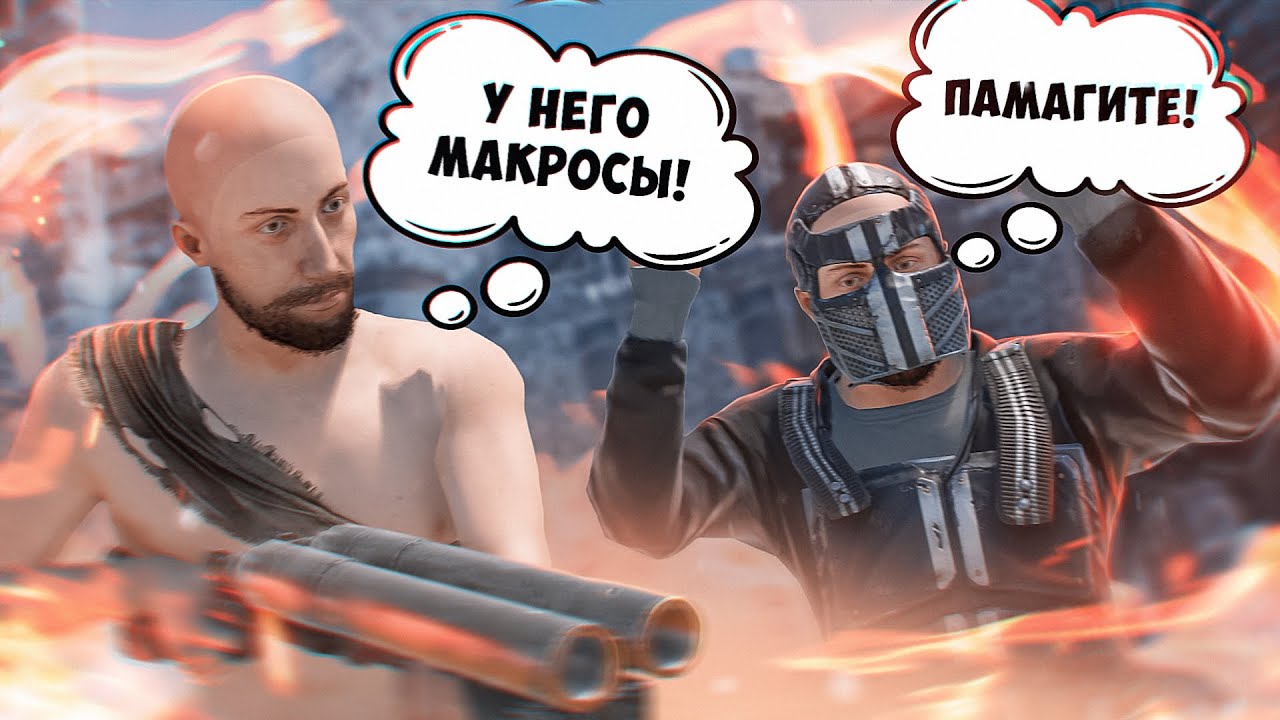 ПОСТРОИЛИ ДОМ НА РАЙОНЕ ЗЛЮЧИХ КЛАНОВЫХ БОМЖЕЙ В РАСТ / RUST