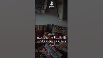 وأن إستغفروا ربكم ثم توبوا إليه من سورة هود