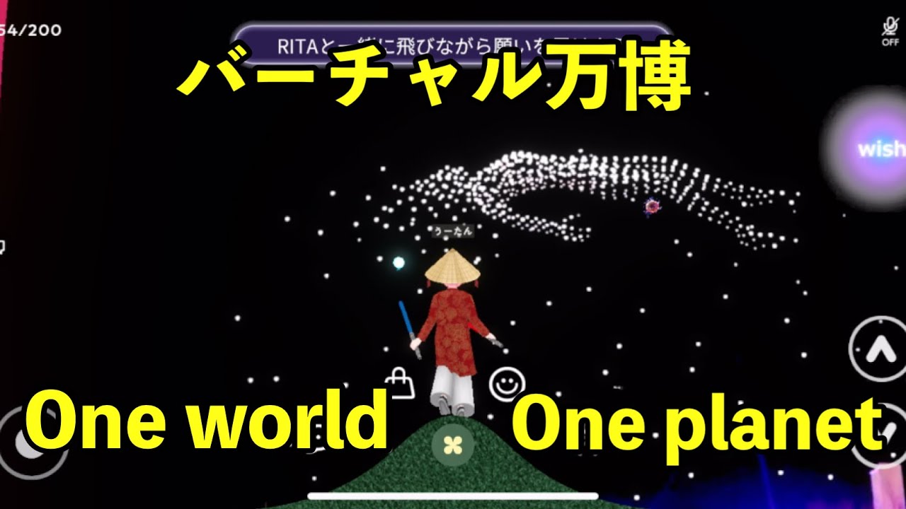 【バーチャル万博】One world One planetドローンショーやってました😭