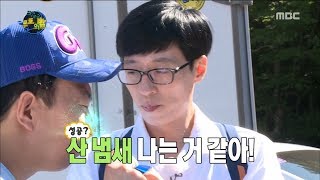 [Infinite Challenge] 무한도전 - Put Jejudo air in a bag 20170826