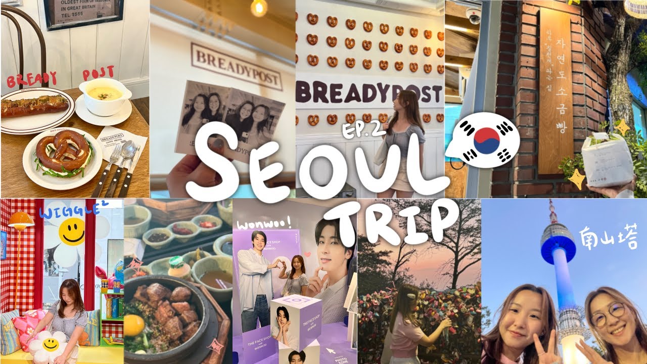 【Ting's Vlog🧸】EP.2 兩母女遊韓國首爾🇰🇷Bready Post🥨初嘗韓國剪髮💇‍♀️親民價延南洞香水💓釜飯🍚南山塔俯瞰首爾夜景🌃Baskin Robbins 🍦邊佑錫代言新口味