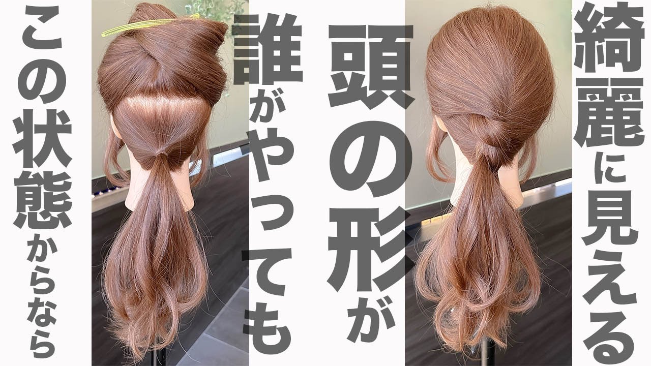 Keep this in mind when styling your hair] Hairstyles that make
