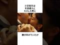 小芝風花の雑学#雑学 #小芝風花