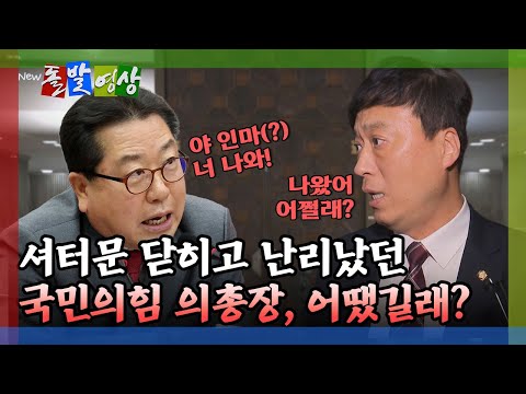 윤리위 <strong>제소</strong>! / YTN