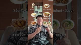 เปรียบเทียบพลังงานจากอาหาร 500 Cal !!