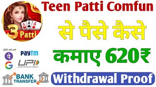 Teen Patti Comfun Real Or Fake | Teen Patti Comfun Real Fake | Teen Patti Comfun Withdrawal screenshot 5