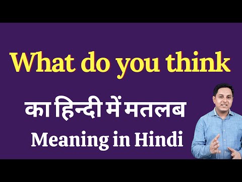 What do you think meaning in Hindi | What do you think ka kya matlab hota hai