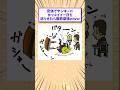 【2ch面白いスレ】安価でヤンキーにカッコイイ一日を送らせたら腹筋崩壊www #shorts #2ch #2chスレ #2ch面白いスレ