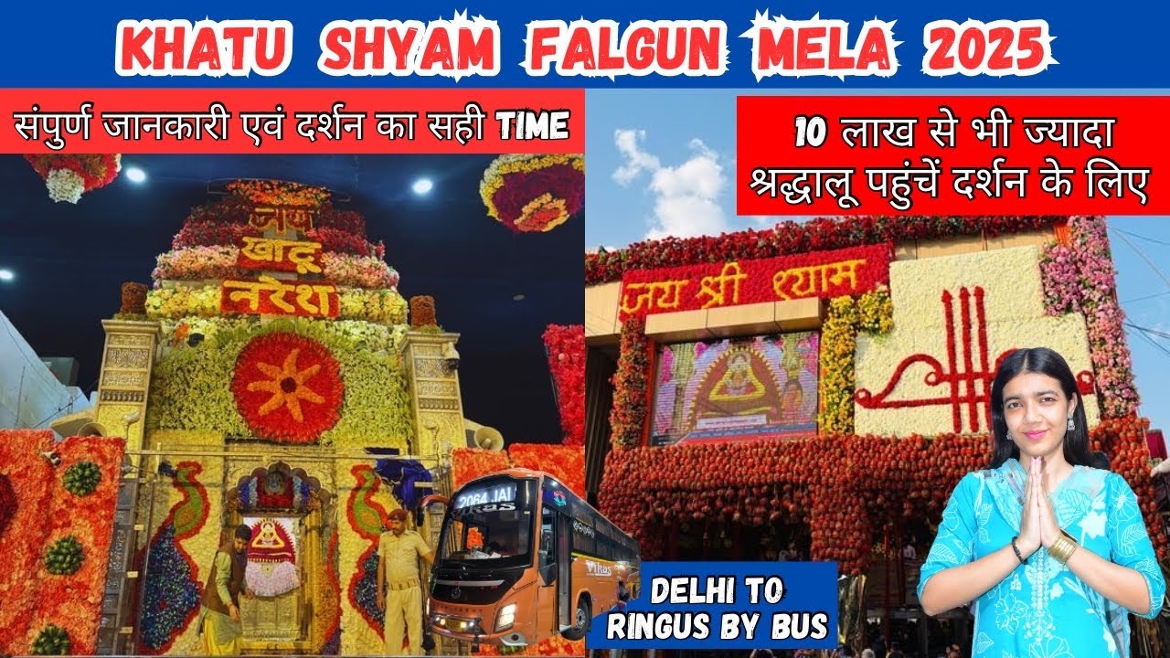 Khatu Shyam Falgun Mela 2025|Falgun Mela Khatu Shyam|Delhi to Khatu Shyam by Bus|khatu Shyam Mela