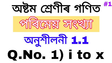 Class 8 Maths Chapter 1 Exercise 1.1 Q.No 1 )  i to x Solutions in Assamese Medium