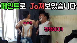 봄 맞이 형형색색하게 페인트를 발라 보았습니다