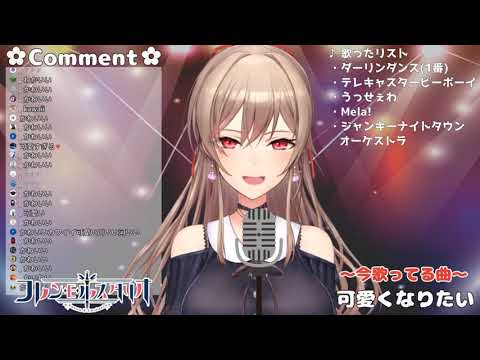 フレン・E・ルスタリオ - 可愛くなりたい