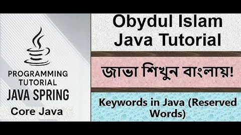 Bangla Java Tutorial 014 - Keywords in Java | Reserved Words | Core Java