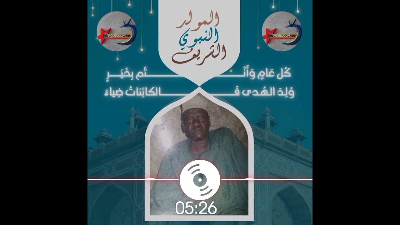 السيرة النبوية[ الشيخ الراحل المقيم محمد زين ]