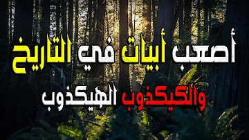 الليث بن فأر الغضنفري