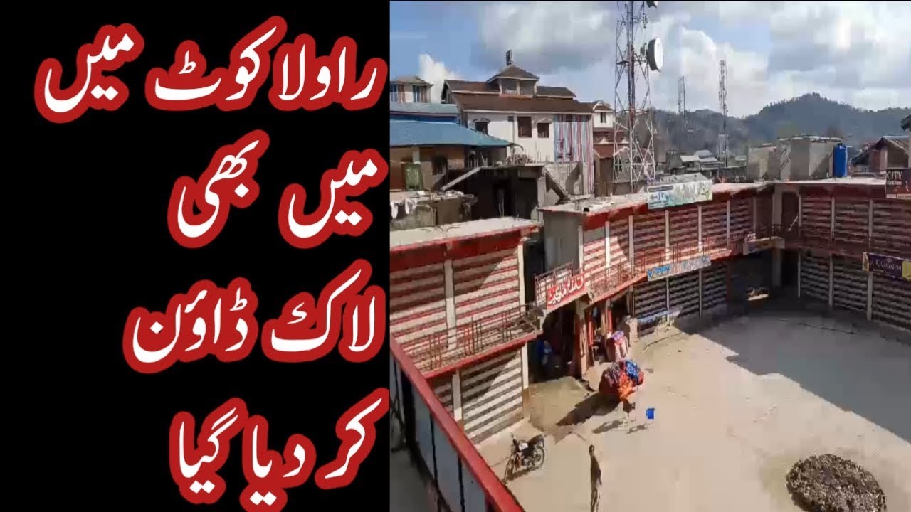 Rawalakot Azad Kashmir Main Bhi Lock Down Kar Diya | Rawalakot News | By Azad Kashmir News