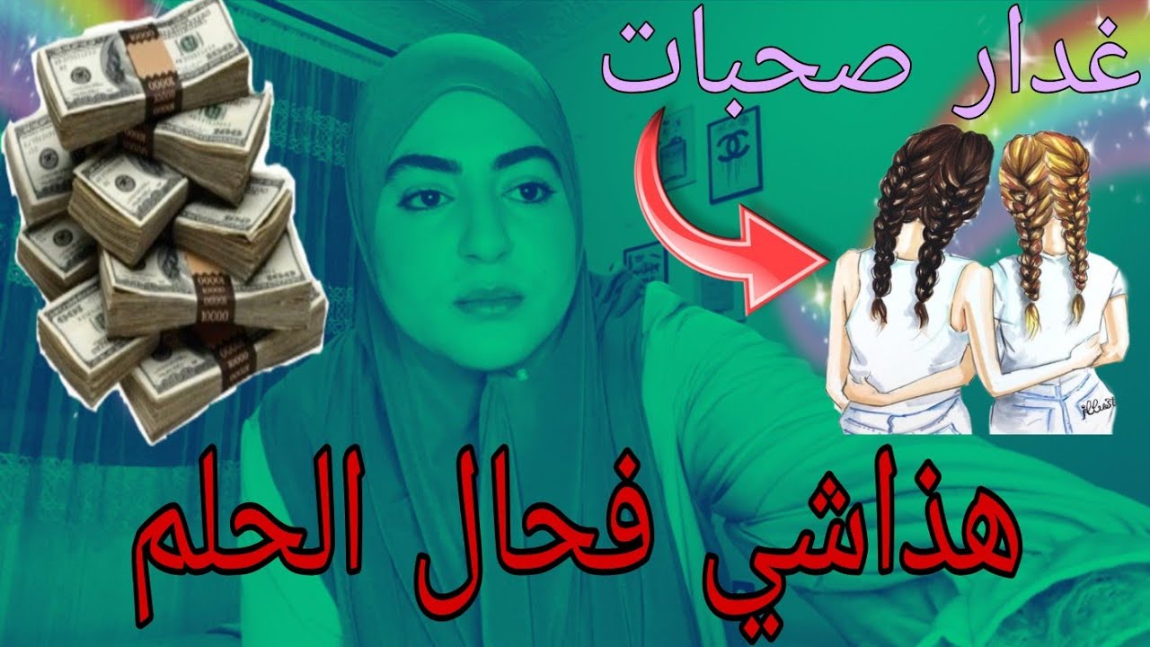 #الغدار لي شفت الموت بي👀بسباب الريفي بقيت عايشة في الحياة❌️ خذاري ثم حذاري ⚠️