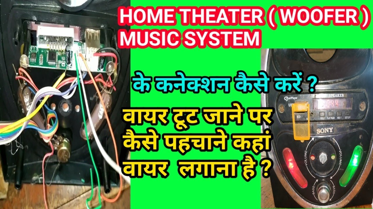 intex home theatre repairing
