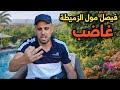 Faisal Moul Zmita Is Furious With His Cousins Shocking Details 