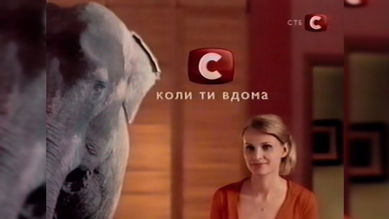 СТБ - Реклама + Анонси [29.10.2005]