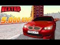 КУПИЛ СВОЮ ПЕРВУЮ МАШИНУ! 325 КМ/Ч НА СПОРТИВНОМ BMW M5 ЗА 5.000.000 РУБЛЕЙ! ( Next RP )