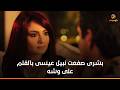 بشرى صفعت نبيل عيسى بالقلم على وشه علشان بيعاكسها مش رايحين في داهية 