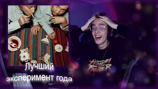 Bezdar оценивает ПЕРЕУЧЕТ — СЕМЕЙНЫЙ АЛЬБОМ (2023) | 4obezdar