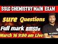 SSLC CHEMISTRY 2023 : SURE QUESTIONS ; Full mark നേടാം [ ഇത് കാണാതെ പോകരുത് ]