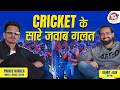 “Yuvraj Singh se better koi batsman nahi” – Prince Narula Shocking Cricket Interview