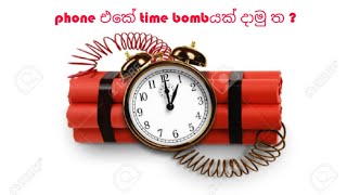 how to make a time bomb on the phone screenshot 1