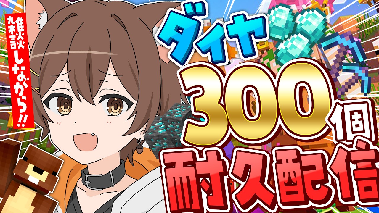 最近肌寒くなってきたけど俺の心は熱いです【マイクラ雑談】