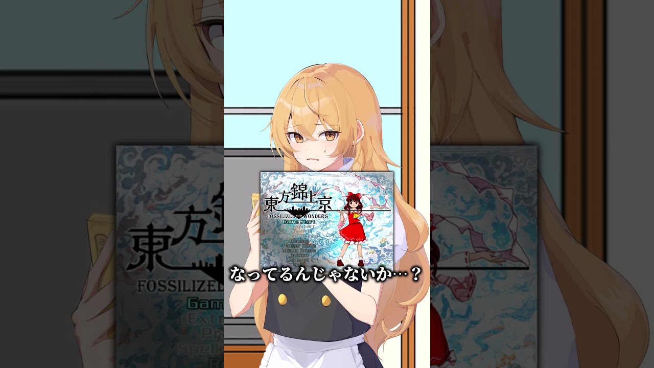 【ゆっくり茶番】脳死で会話する霊夢と魔理沙384