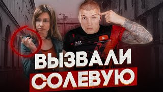 Солевая девушка готова на всё. Треш на вписке с нимфоманкой.