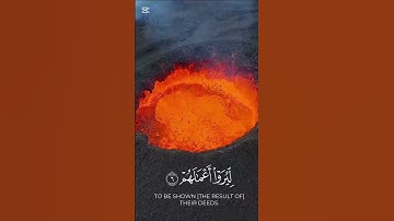 إذا زلزلت الأرض زلزالها وأخرجت الأرض اثقالها سورة الزلزلة #سورة_الزلزلة #تلاوة_خاشعة #foryou