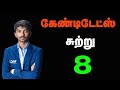 Vidit gujrathi vs gukesh d fide candidates 2024 round 8  sathuranga chanakyan tamil chess channel